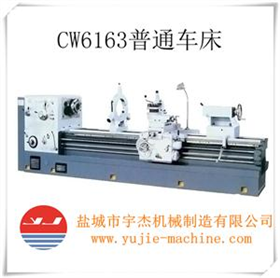 CW6163普通車床